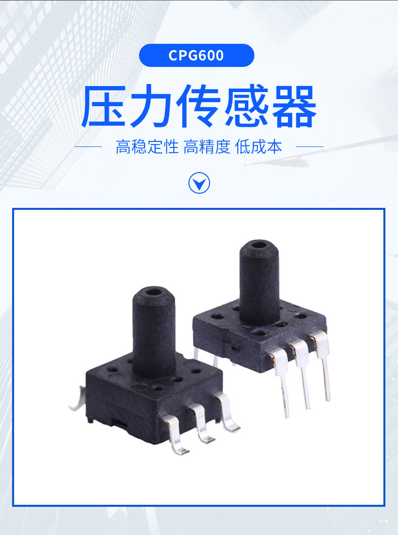 压力美国品牌cpg600压阻式表压压传感器40kpa传感传感器