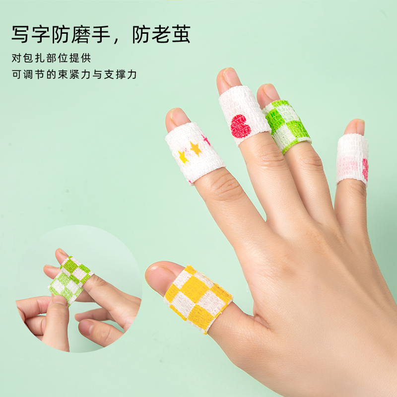 学生写字护指绷带防水易撕弹性自粘手指关节保护套防磨手老茧胶带写字