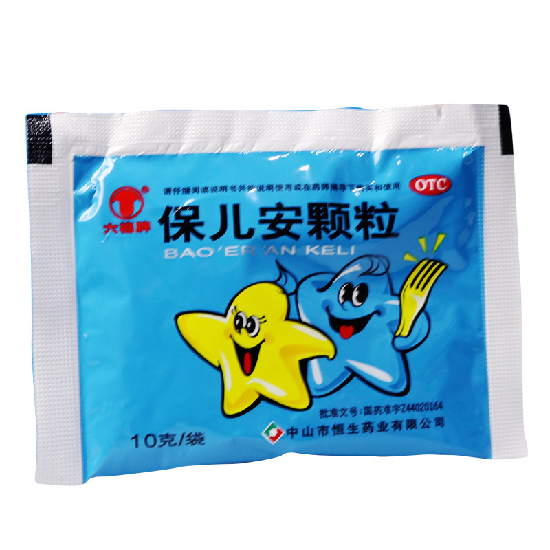 10盒35】六棉牌 保儿安颗粒6袋 健脾消滞 利湿止泻 清热 驱虫