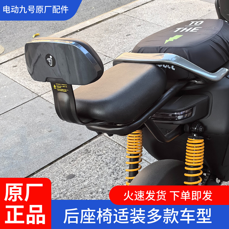 九号电动车原厂f90m座椅加长座f35后载人abcabmaxf60mmax110后座