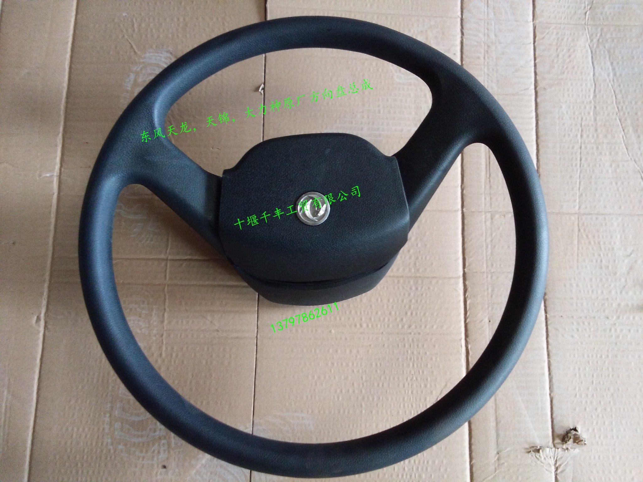 东风天龙大力大力神神天车身驾驶室方向盘总成配件大全方向盘