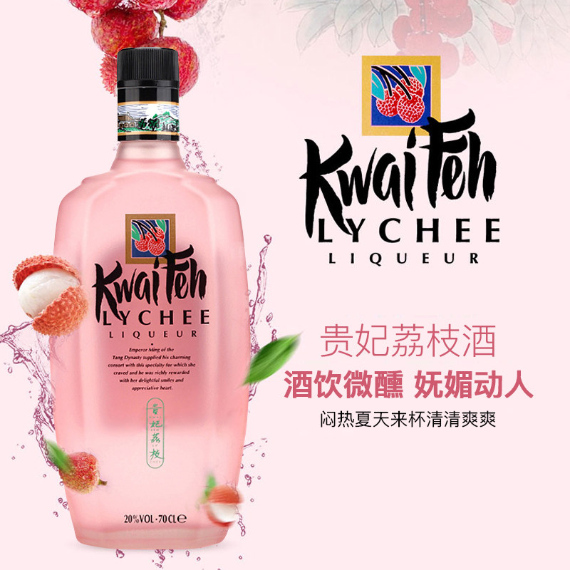 迪凯堡贵妃荔枝力娇酒dekuyper进口洋酒利口酒鸡尾酒基酒700ml