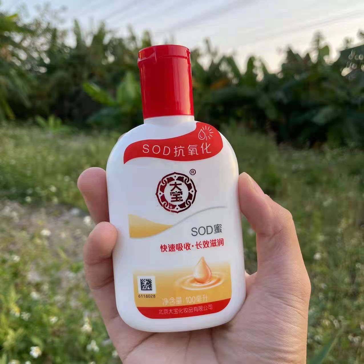 正品国货大宝sod蜜面霜男士护手霜补水保湿抗氧化身体乳液润肤霜