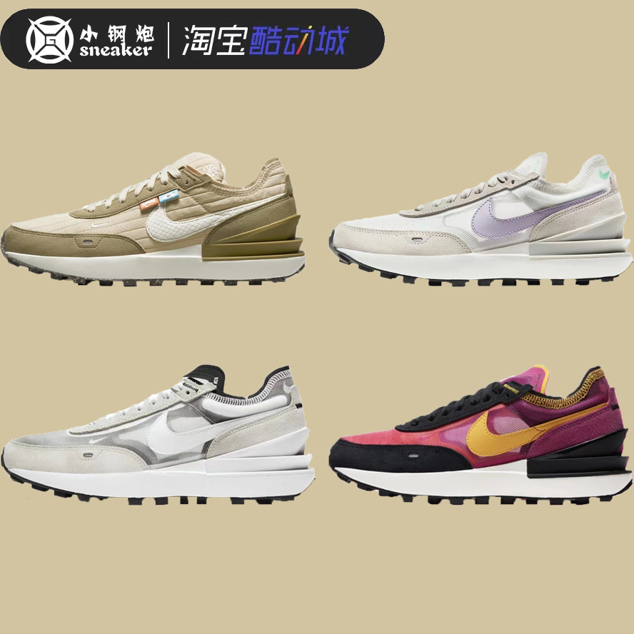Nike 耐克 WAFFLE ONE 小sacai 米白灰黑紫男女休闲运动鞋 DA7995