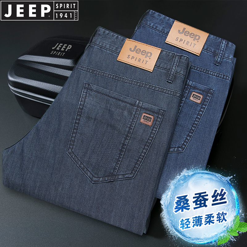 JEEP吉普冰丝牛仔裤男士宽松直筒中年高腰深档桑蚕丝夏季薄款长裤