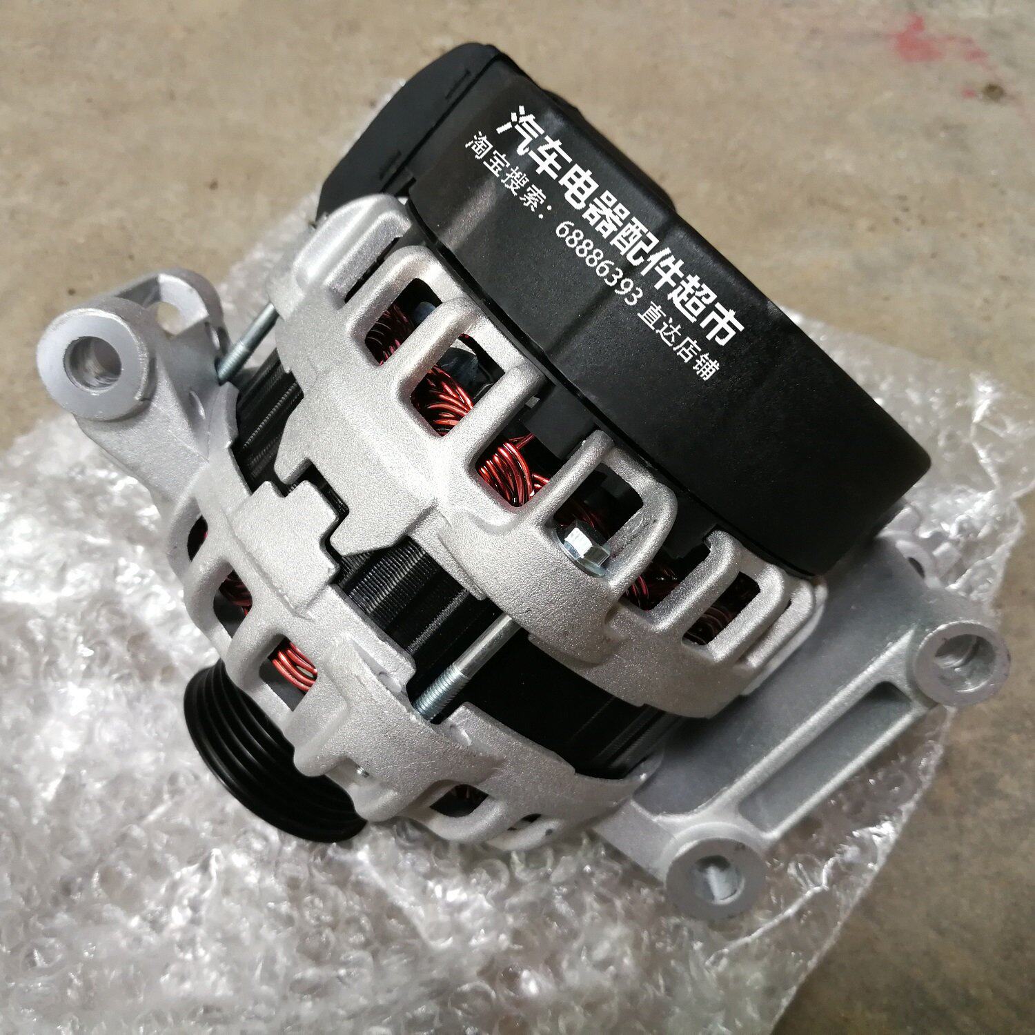 发电机一汽奔腾x80奔腾b70b90总成全新正品发电机