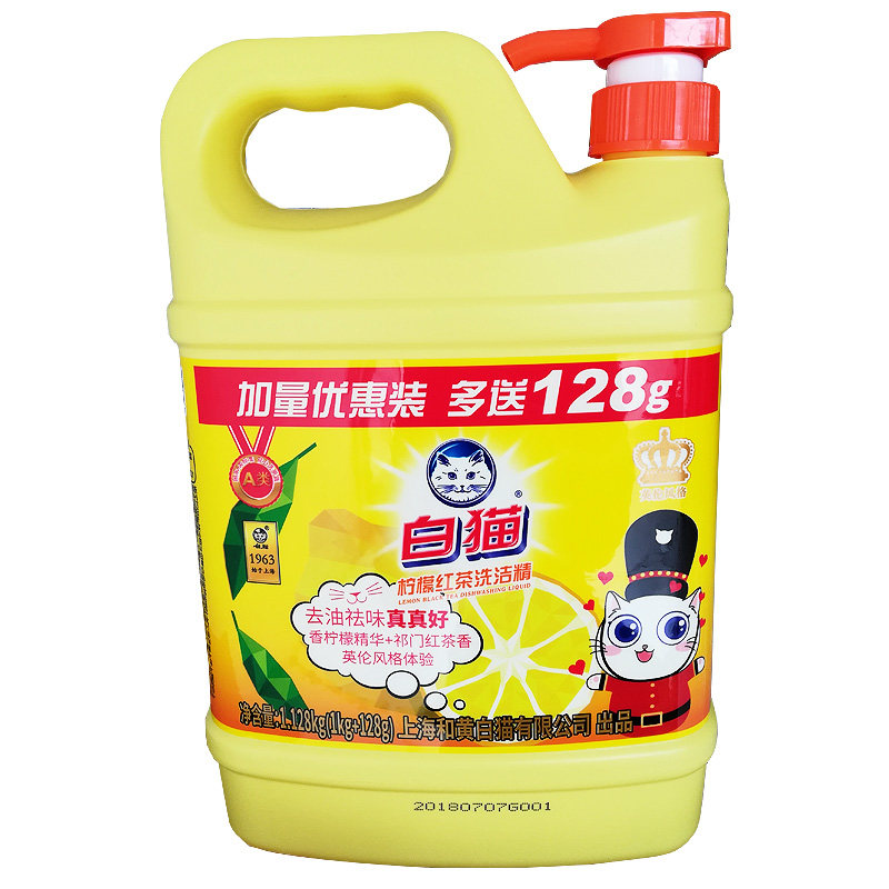白猫柠檬红茶洗洁1.128kg2瓶装洗洁精