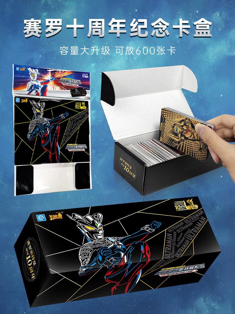 卡游奥特曼传奇豪华版大专用收藏册卡盒卡片迷你奥特曼玩具专区