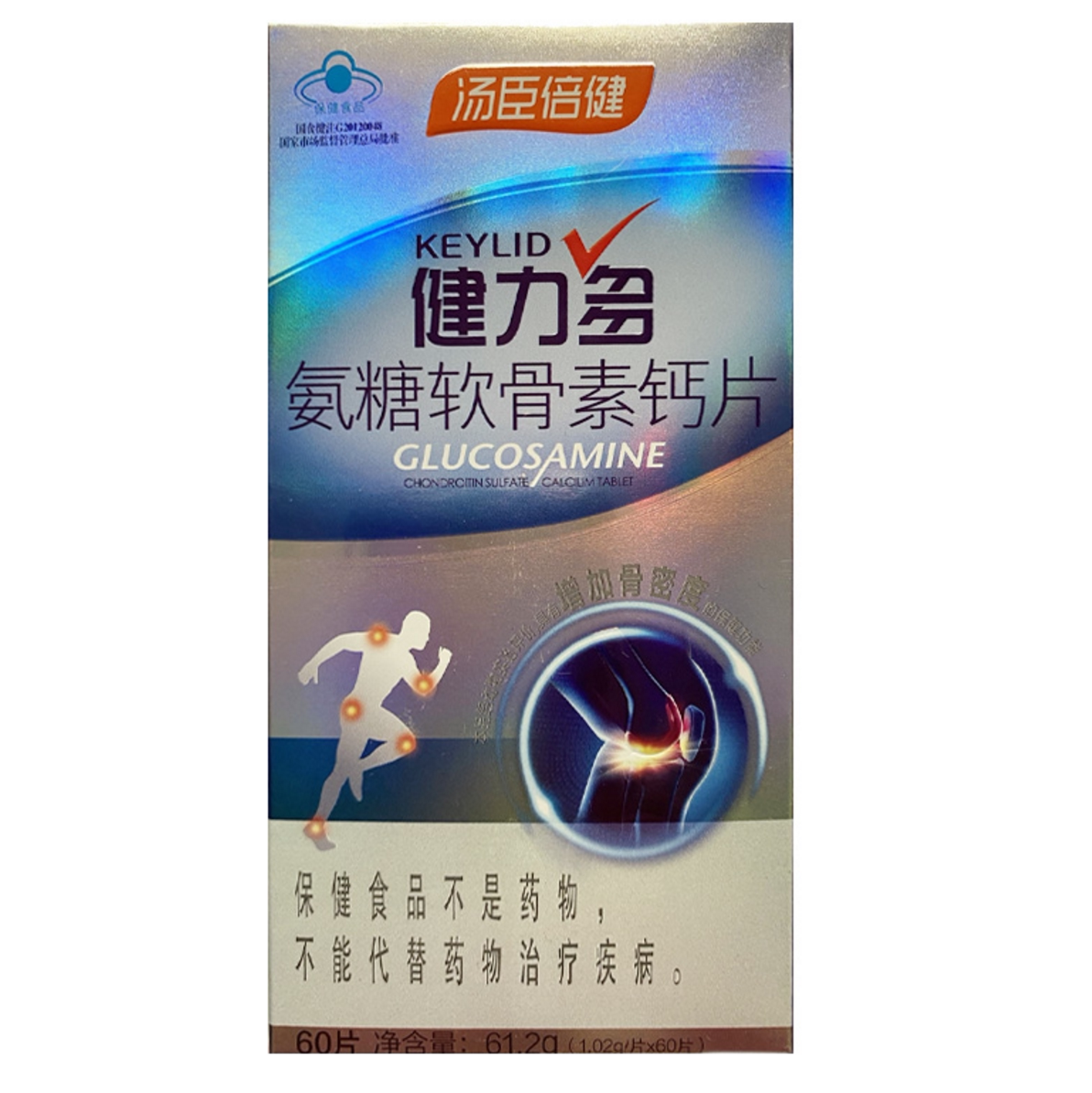 软骨素180片汤臣倍健力多氨糖中老年成人硫酸钙片氨糖软骨素