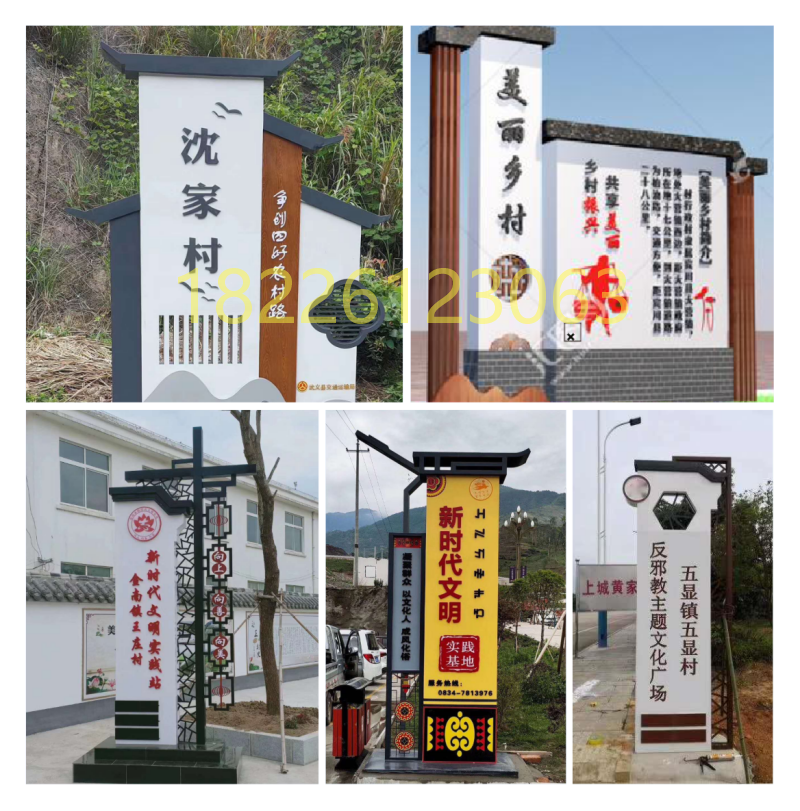 户外不锈钢村牌导视村头指示牌美丽乡村仿古村村标志牌