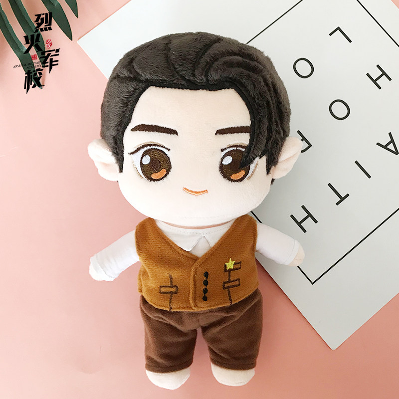公仔善禧烈火军校许凯王凯王陆同款娃娃玩偶毛绒毛绒布艺类玩具