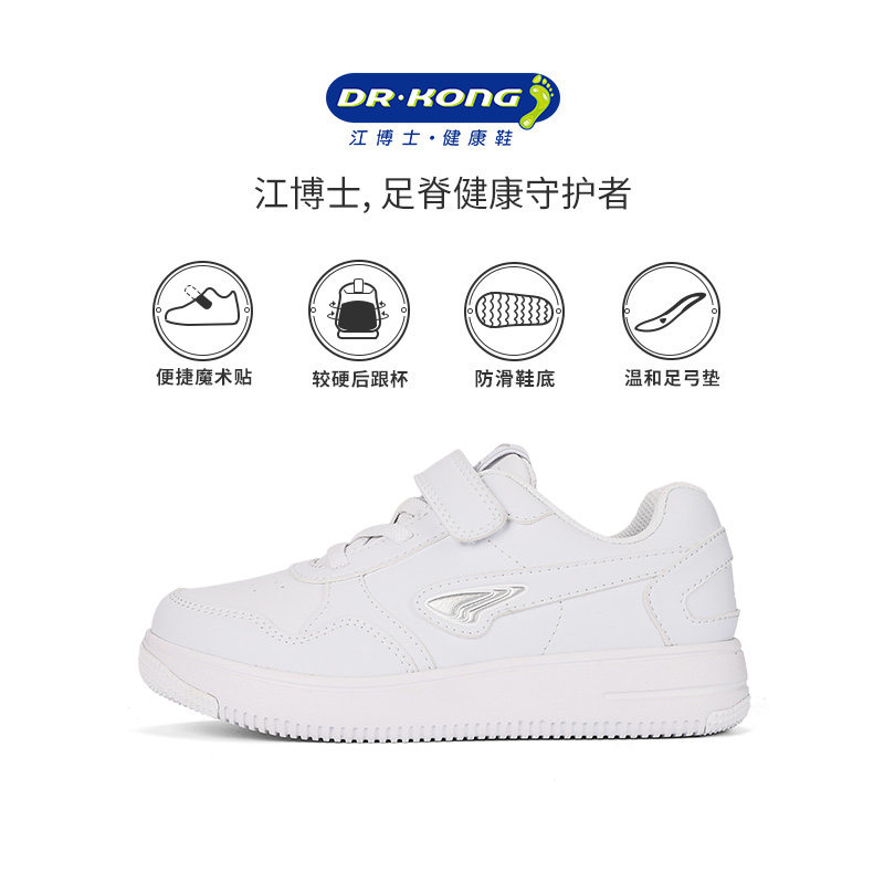 drkong江博士童鞋男女童健康运动鞋春季休闲鞋小孩儿童运动鞋