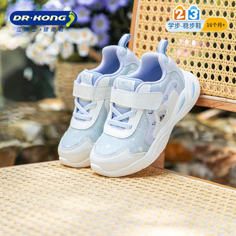 Dr.Kong江博士童鞋女孩2025秋新款魔术贴休闲儿童轻便宝宝学步鞋
