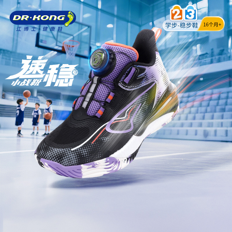 Dr.Kong江博士童鞋男童2025秋季新款运动鞋透气旋钮扣儿童篮球鞋