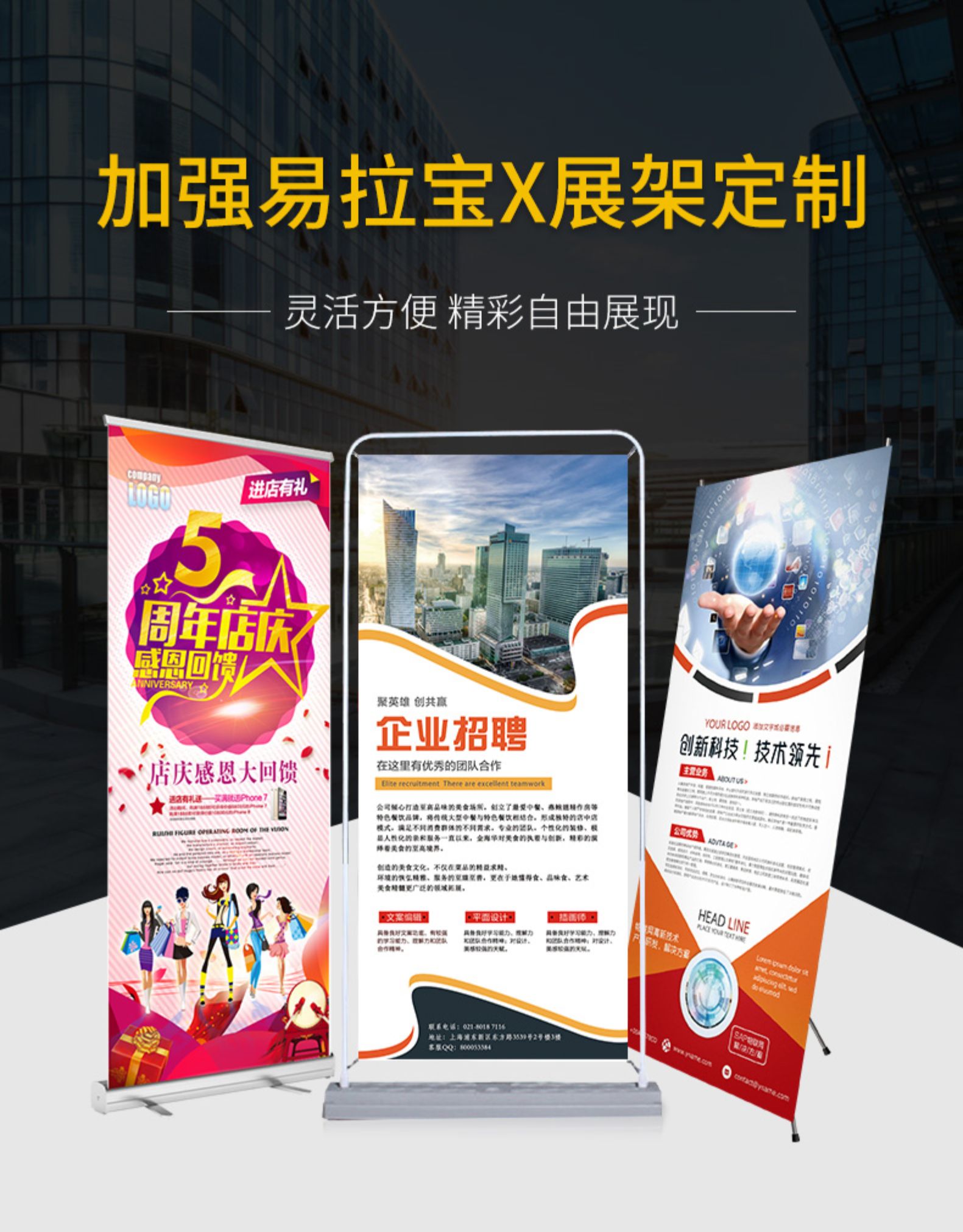 广告宣传海报定制印刷打印易拉宝门型展架立式落地式x展架