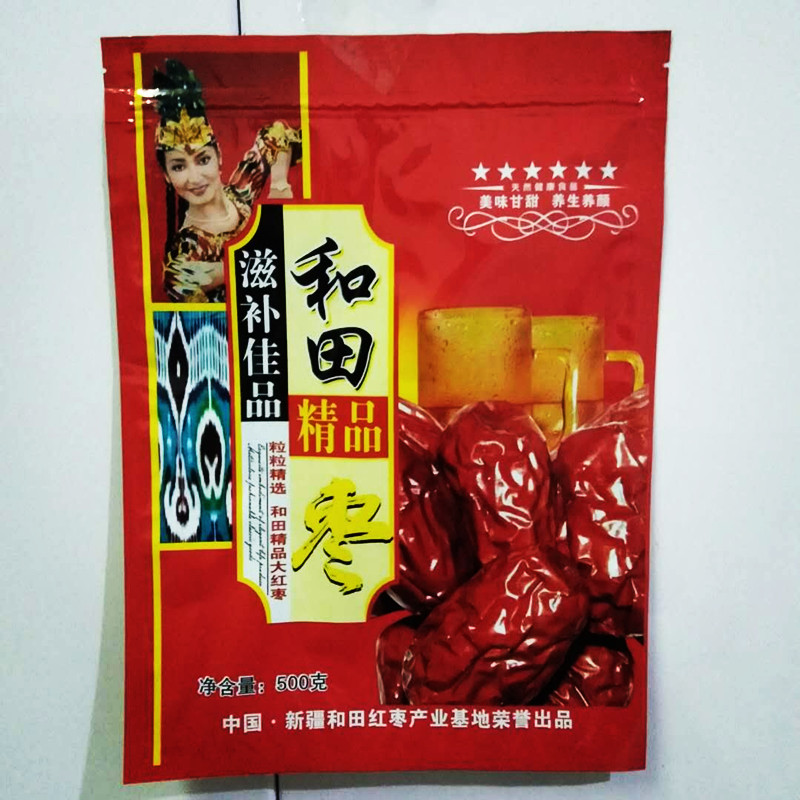 红枣新疆和田包装袋自封封口大枣袋子500g1000g礼品袋