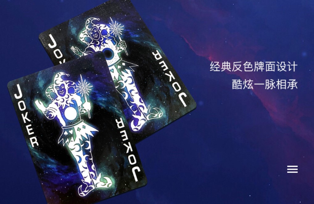 默默纸牌bicyclestargazernewmoon美国观星者新月花切扑克