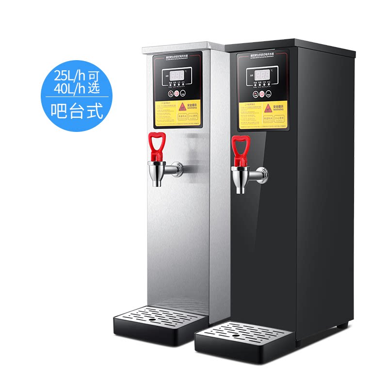 志高微电脑步进式开水机吧台开水器商用奶茶店小型全自动电烧水器 –