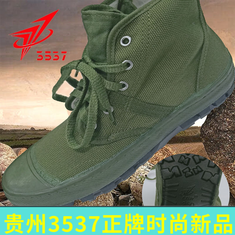 三五三七解放鞋正牌3537解放鞋男民工高桶男劳保鞋高帮耐磨女胶鞋
