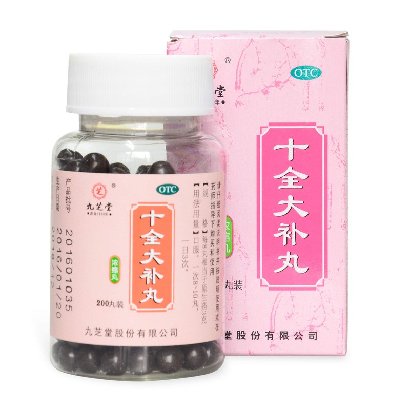 【x盒】九芝堂十全大补丸 200丸气血两虚面色苍白头晕自汗温ypd