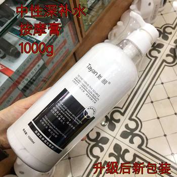 Beauty salon skin neutral massage cream 1000ml hospital-sized vat facial hydrating moisturizing cleansing care massage cream