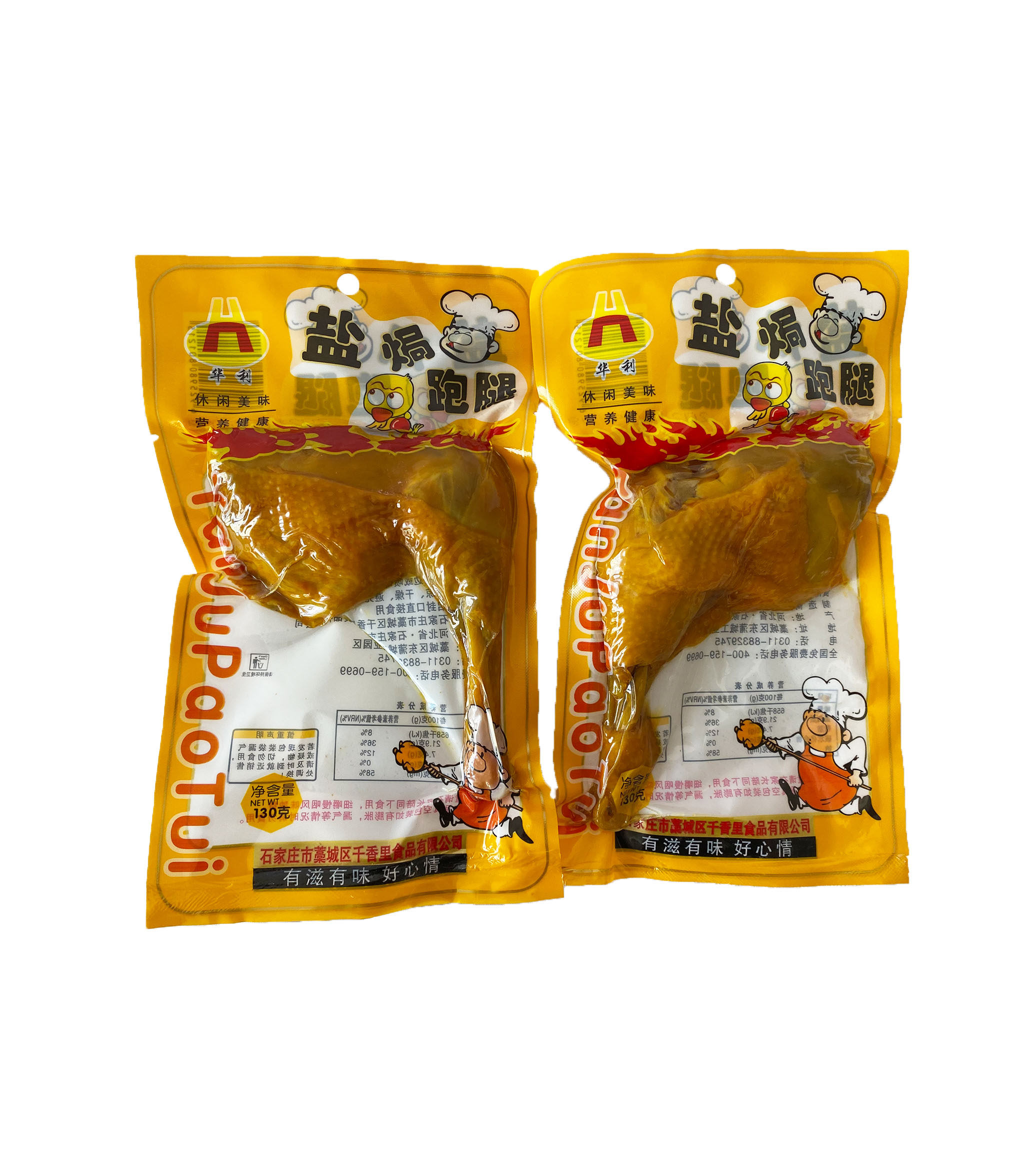 盐焗跑腿鸡腿大腿真空透明包装鸡肉熟食开袋鸡肉零食