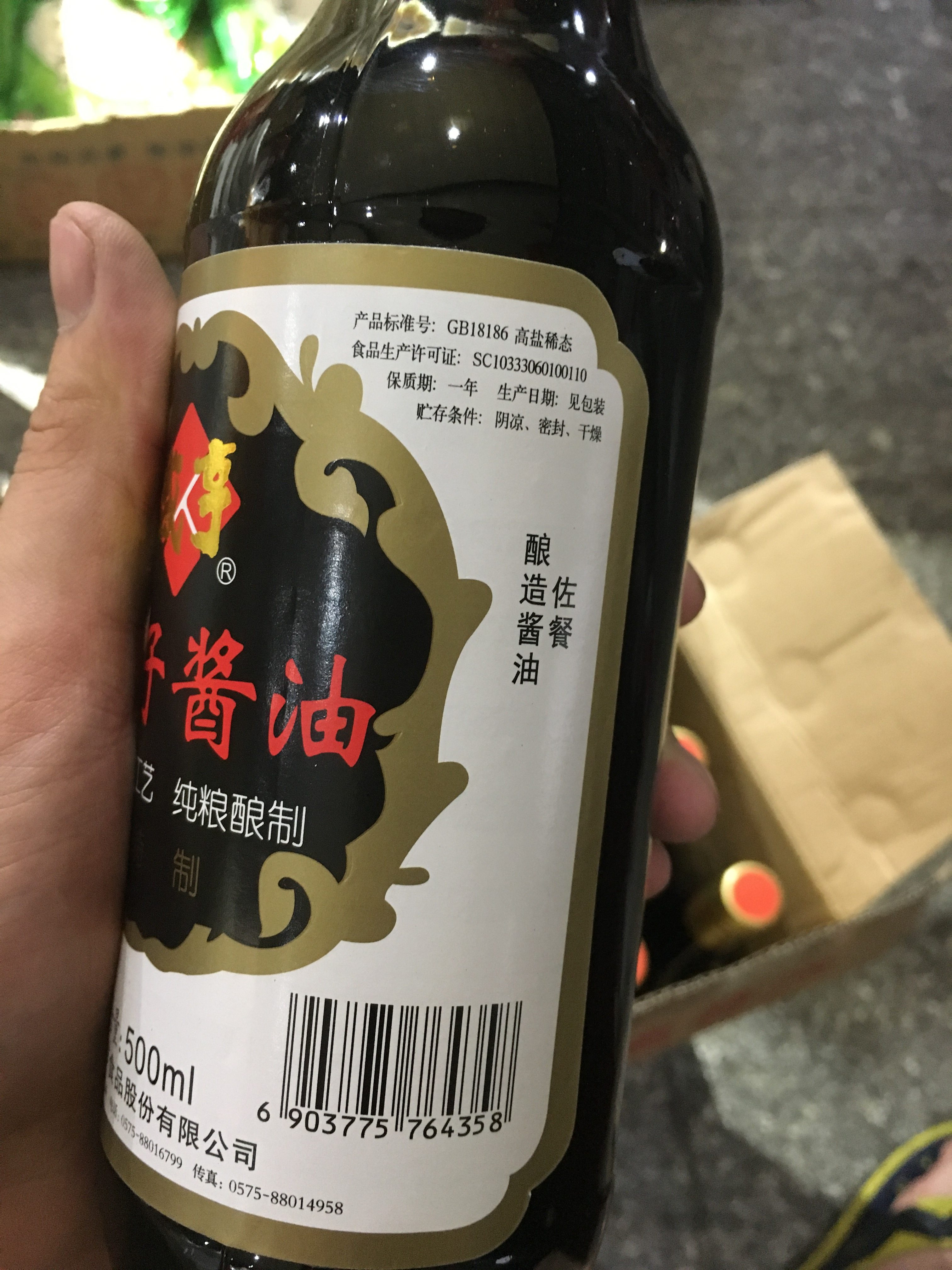 酱油绍兴包装母子佐餐咸亨酿造包邮500ml2瓶酱油