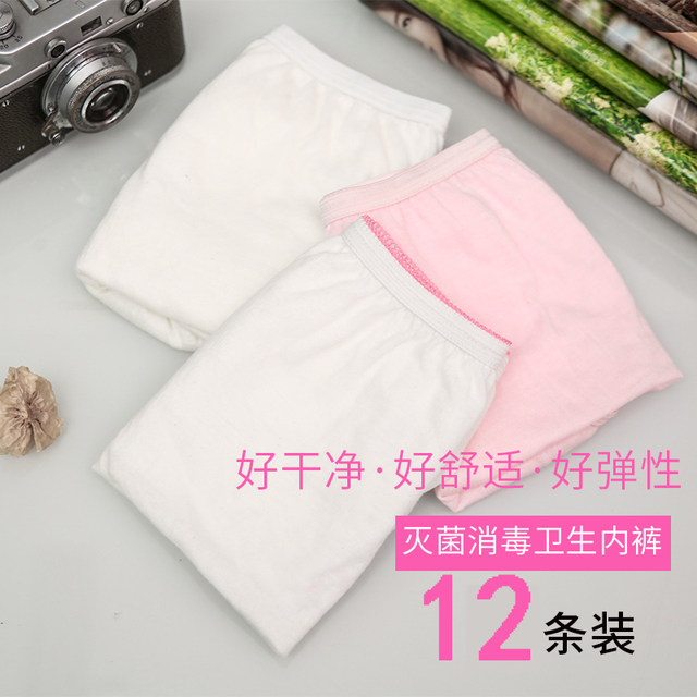 12 pairs of disposable underwear men and women pure cotton disposable travel and tourism supplies sterile cotton maternal paper shorts 12 pairs of disposable underwear men and women pure cotton disposable travel and tourism supplies sterile cotton maternal paper shorts