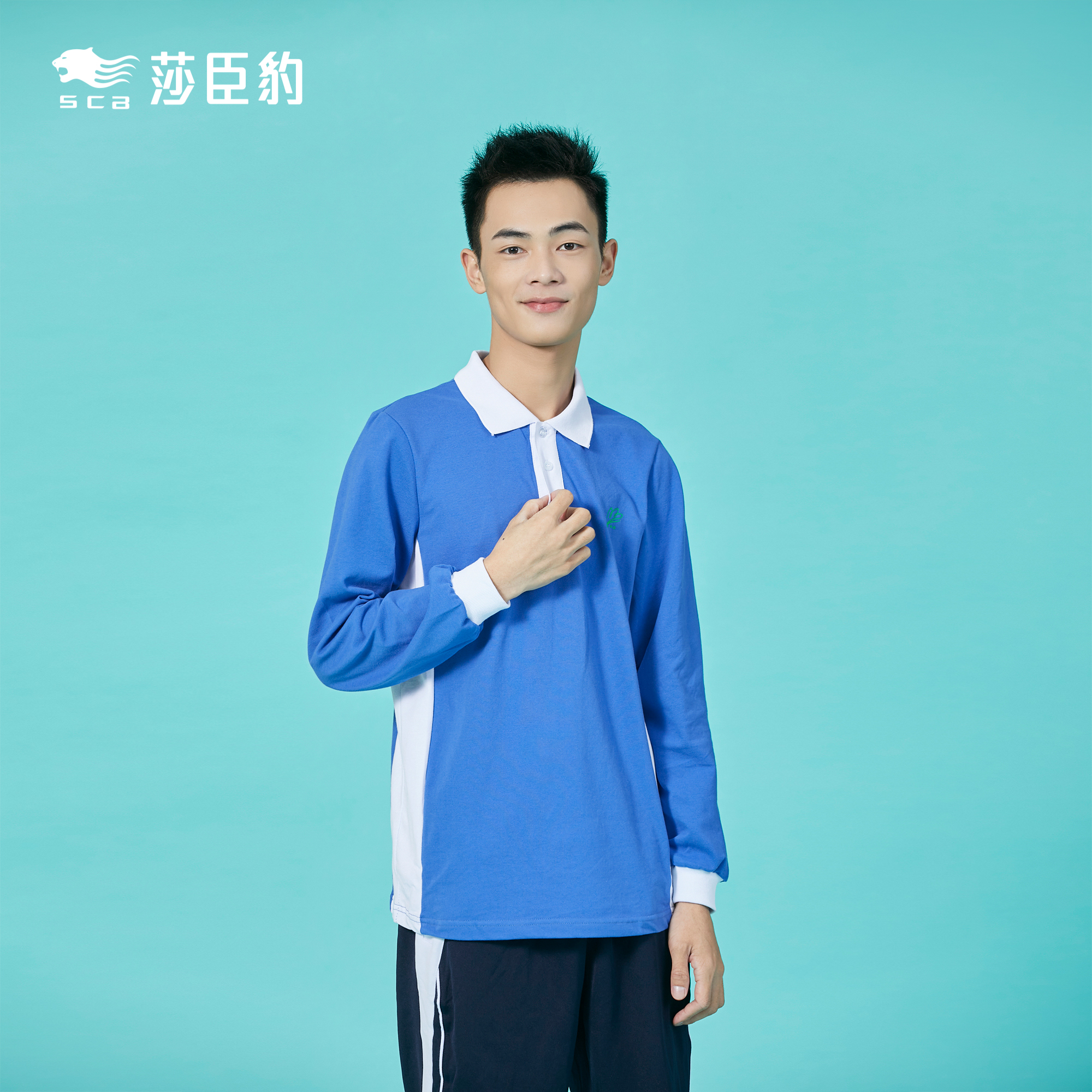 深圳校服正品莎臣豹中学男生秋运长袖上衣蓝色学生校服