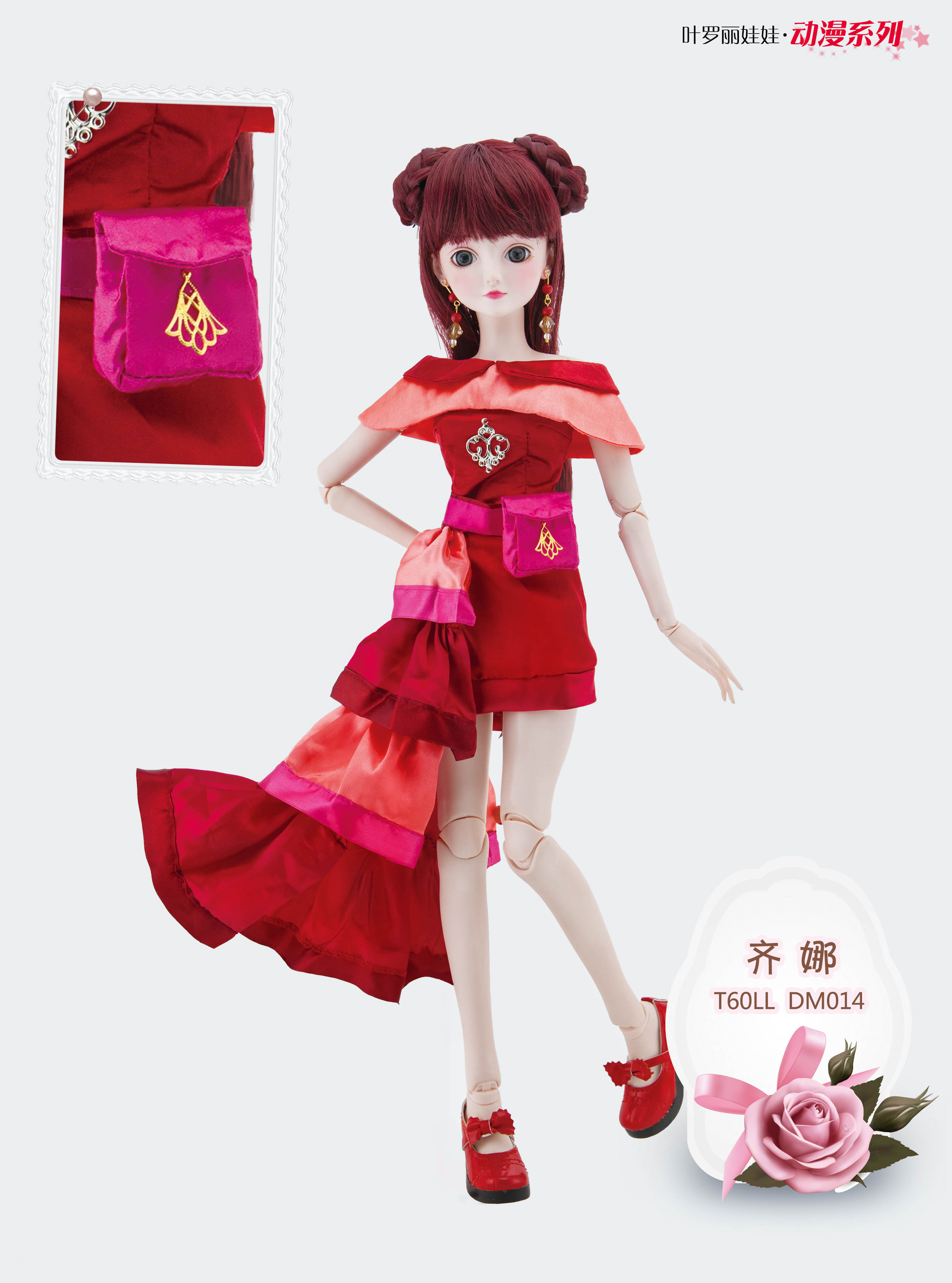 正版叶罗丽娃娃亮彩仙子60cm建鹏生日新年礼物娃娃