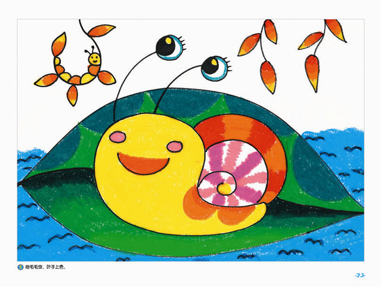 明亮炫彩棒 少儿美术素质教育丛书 邵红梅编 儿童画专业绘画涂鸦学生