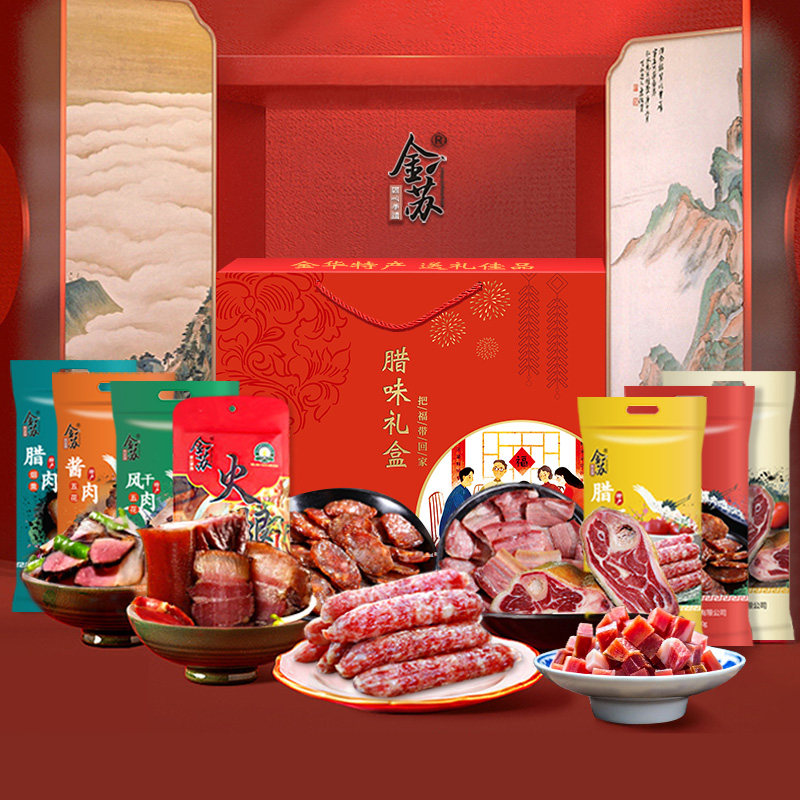 年货腊味特产礼盒大礼包广式香肠麻辣腊肠腊肉腊