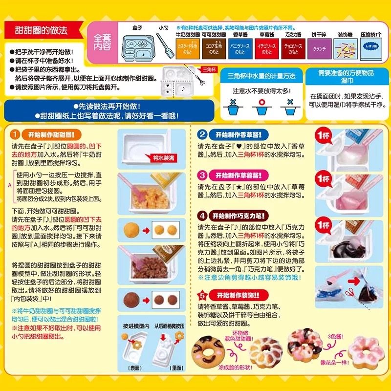 日本食玩达人可以吃的甜甜圈小伶玲小小世界玩具可食完套装迷你