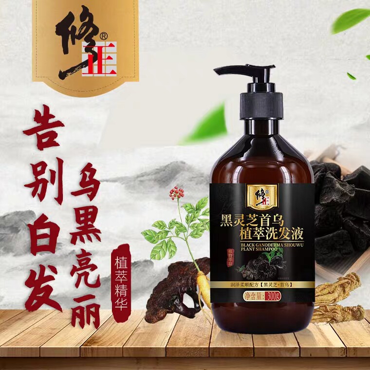 修正何首乌白发变转黑发洗发水纯植植物食疗克星洗发水
