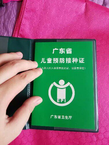 儿童预防接种证保护套 预防接种本预防针本防疫本保护套 疫苗本套