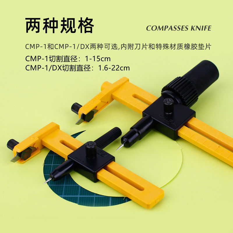 圆规日本进口olfa割圆cmp1切圆裁圆刀开孔切纸美工刀