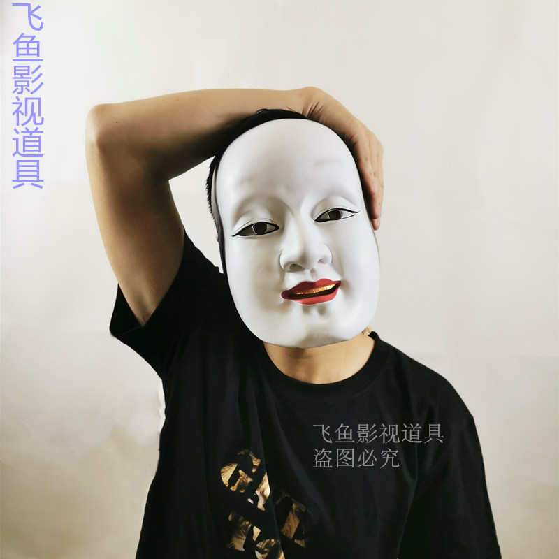 孙次郎面具树脂装饰面具万圣节日本能剧喜剧鬼脸般若蛭子火影面具