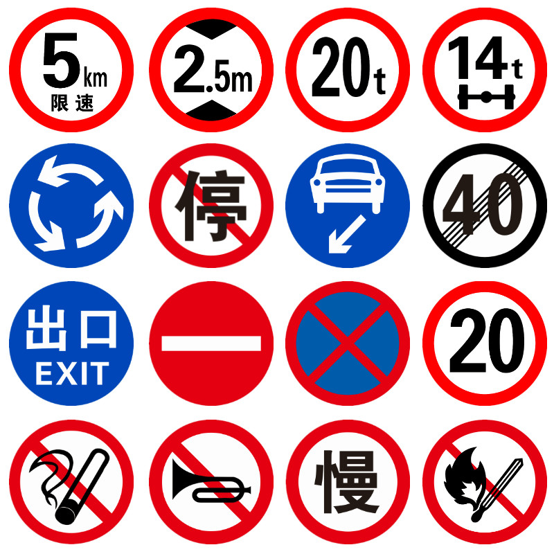 前方路口减速慢行标志牌交通指示牌警示示警告牌安全标志