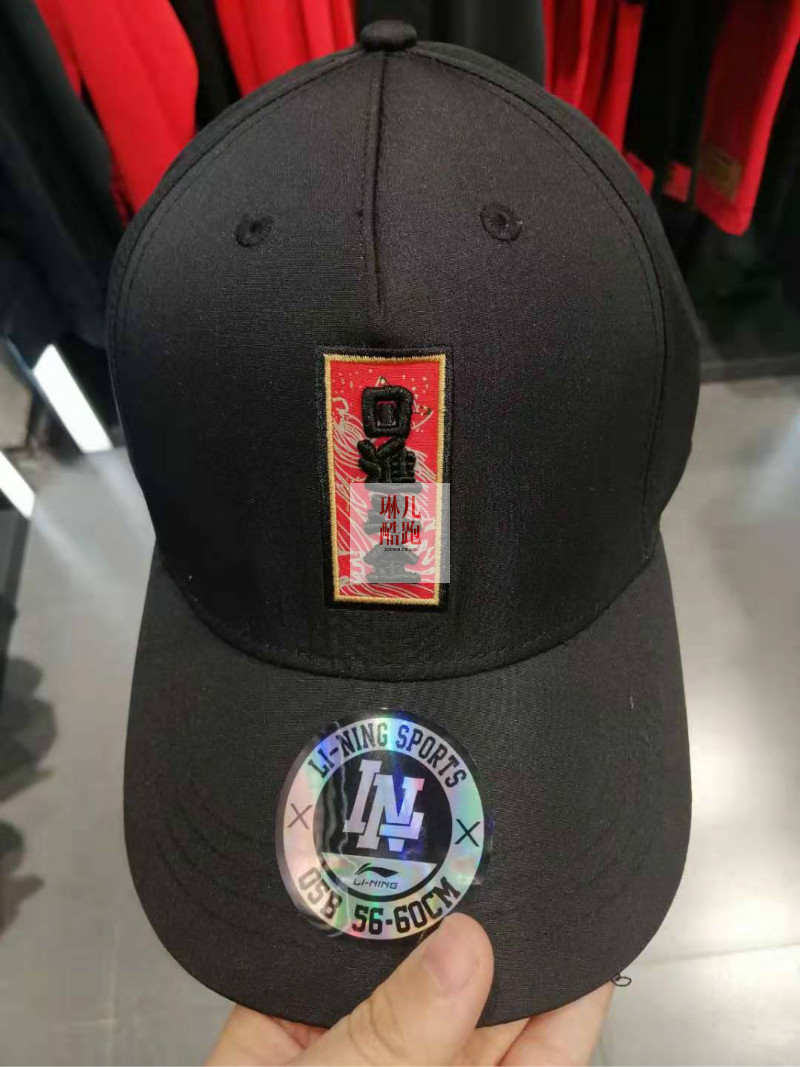 运动李宁棒球帽春季新款新年日进斗金时尚系列amyq098运动帽