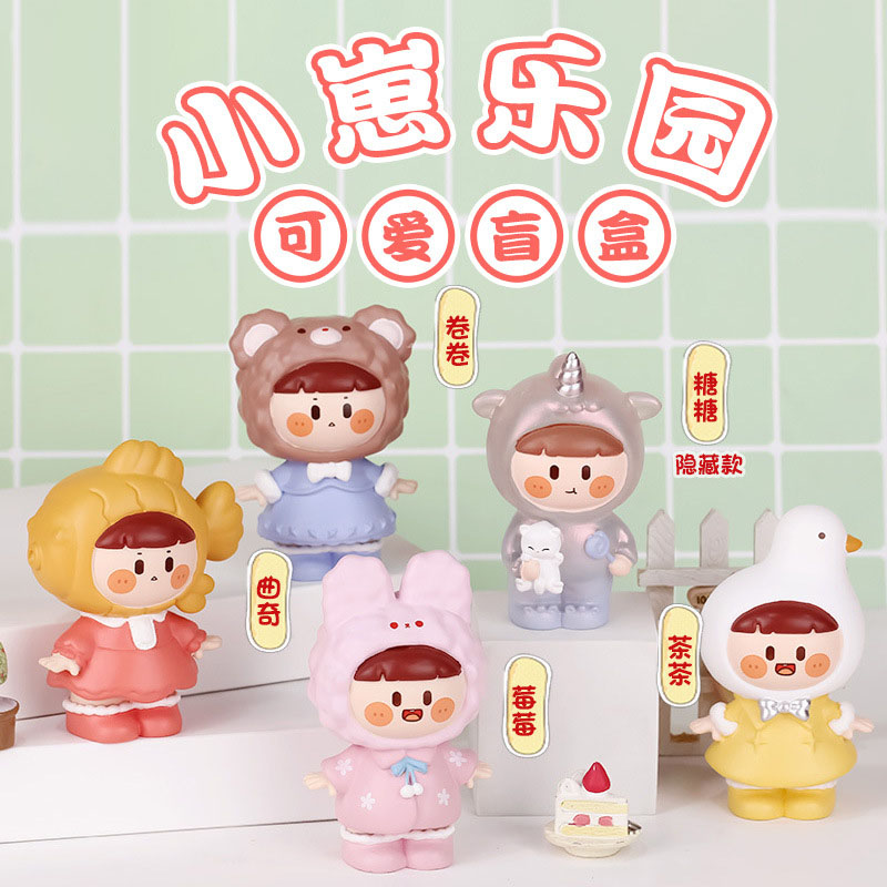 娃娃手办小崽乐园盲盒可爱树脂礼物蛋糕人偶潮玩盲盒