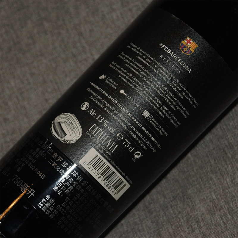 2011阿法庄园西班牙巴塞罗那受权珍藏佳酿红酒fcbarcelona干红静态