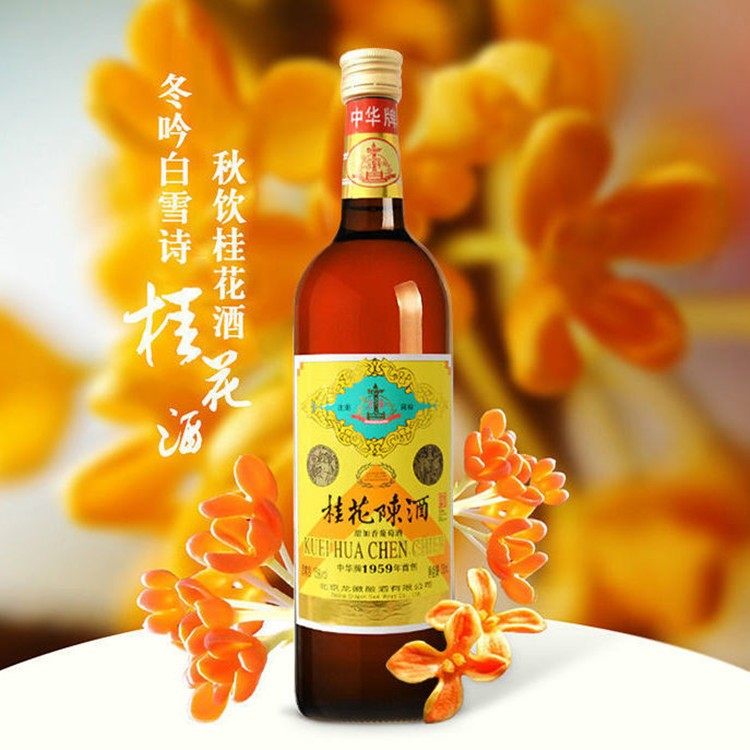 龙徽葡萄酒中华华牌桂花陈酒女士甜酒露酒15度干红静态葡萄酒