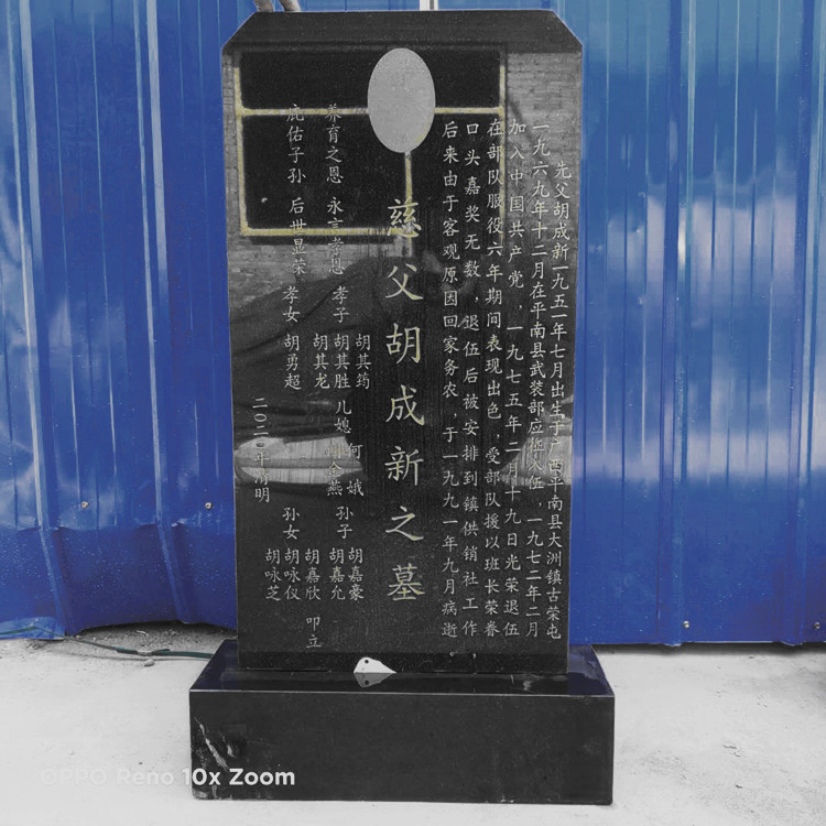 刻字石碑墓碑定做大理石单人双人墓碑农村土葬家用传统中式