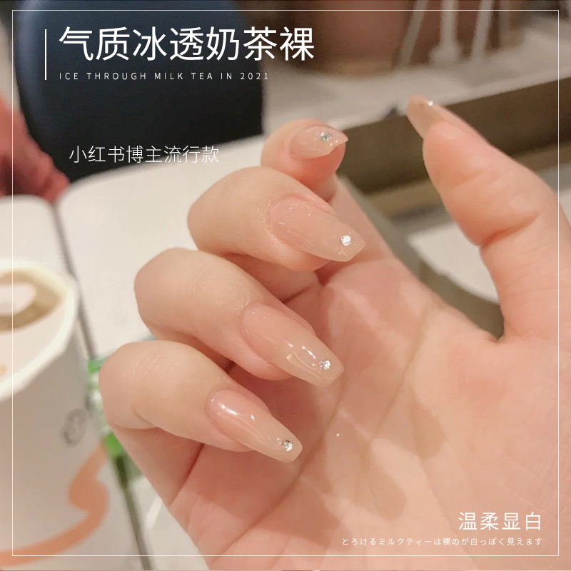 网红蜜糖透裸色指甲油胶2021年新款冰透奶茶显白果冻色美甲店专用