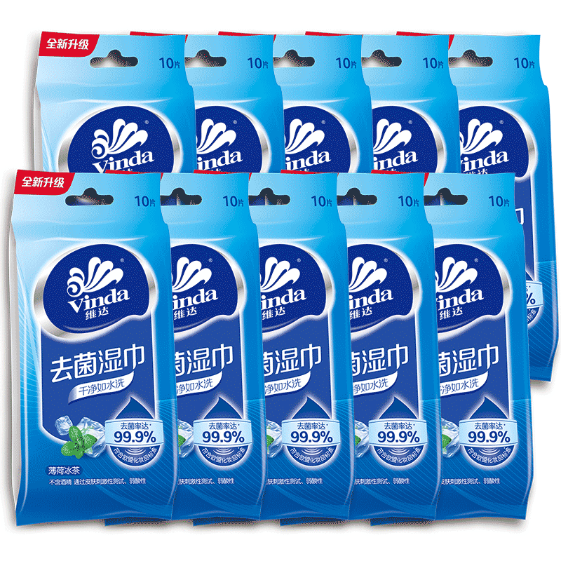 纸巾维达湿巾冰爽醒肤随身装加洁肤卫生便携常规湿巾