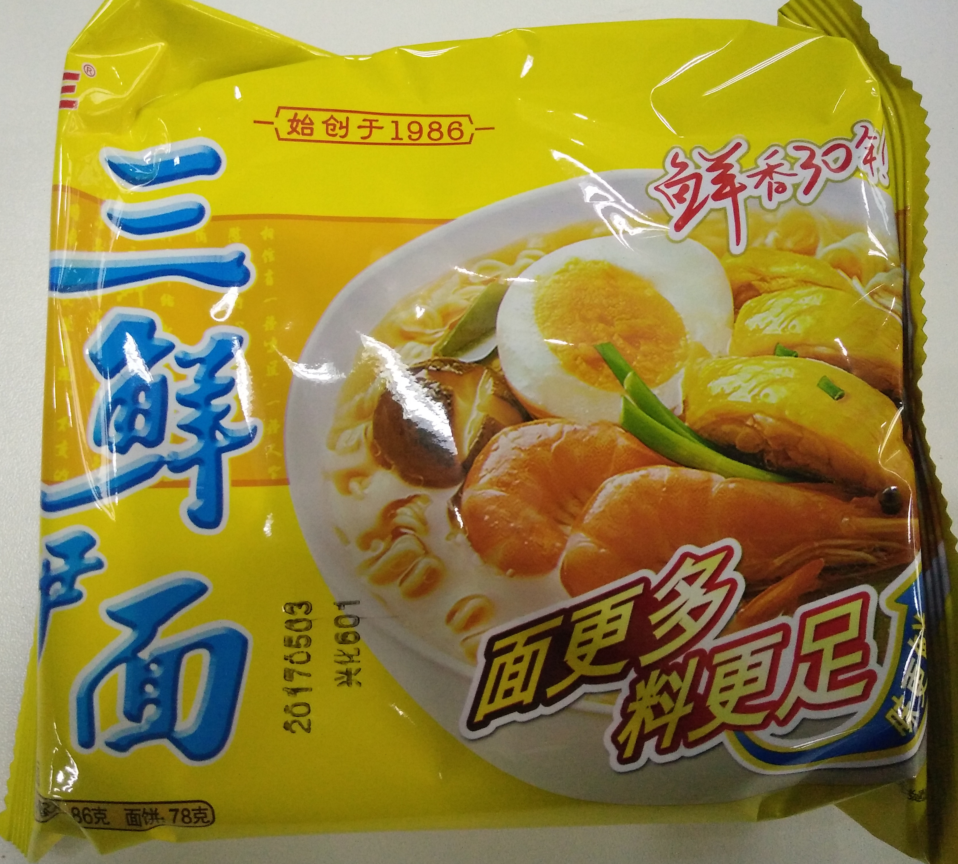 华丰三鲜伊面方便面干吃面80后儿时经典怀旧零食整箱86gx24袋