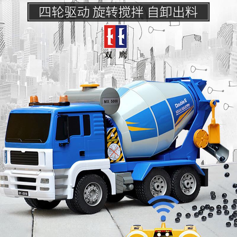双鹰遥控水泥搅拌玩具大号罐罐罐车混凝土工程车电动
