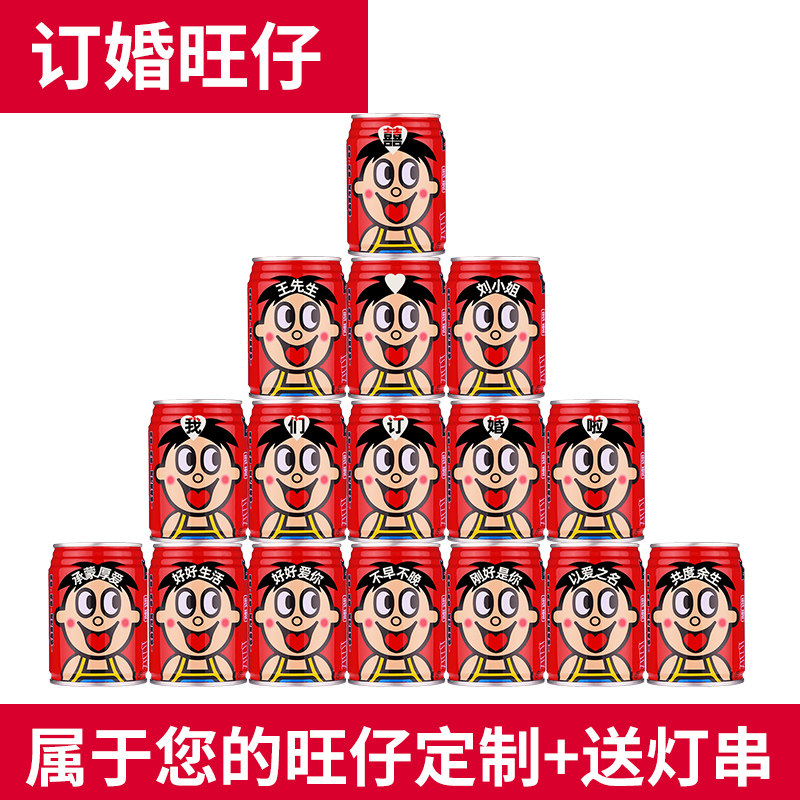 旺仔牛奶职业刻字职业装加油油罐消防员医生老师含乳饮料