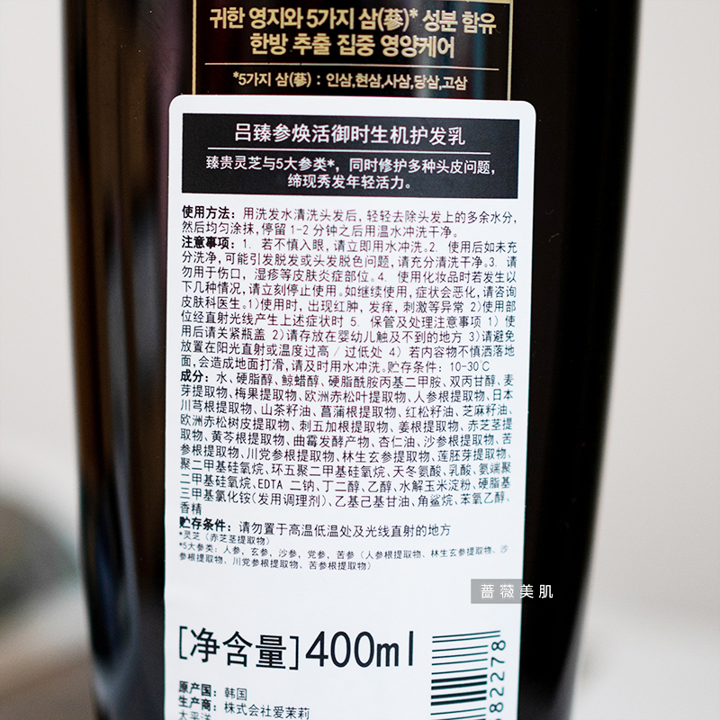 授权中文韩国ryo吕黑吕洗发水护发素400ml干性滋养洗护套装