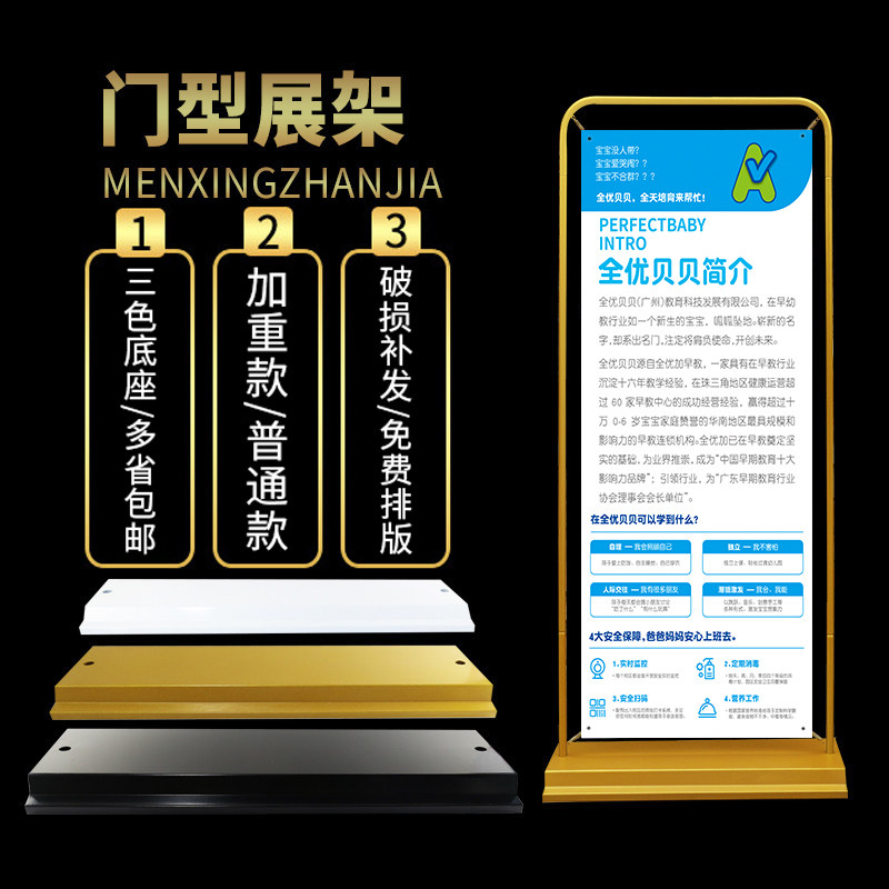 展架门型80x180广告牌展示易拉宝海报架子制作立式x展架